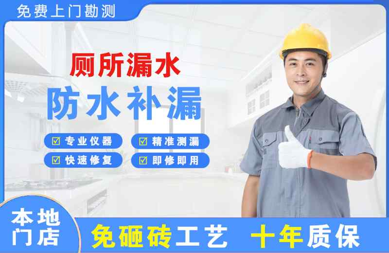 北票厕所漏水维修